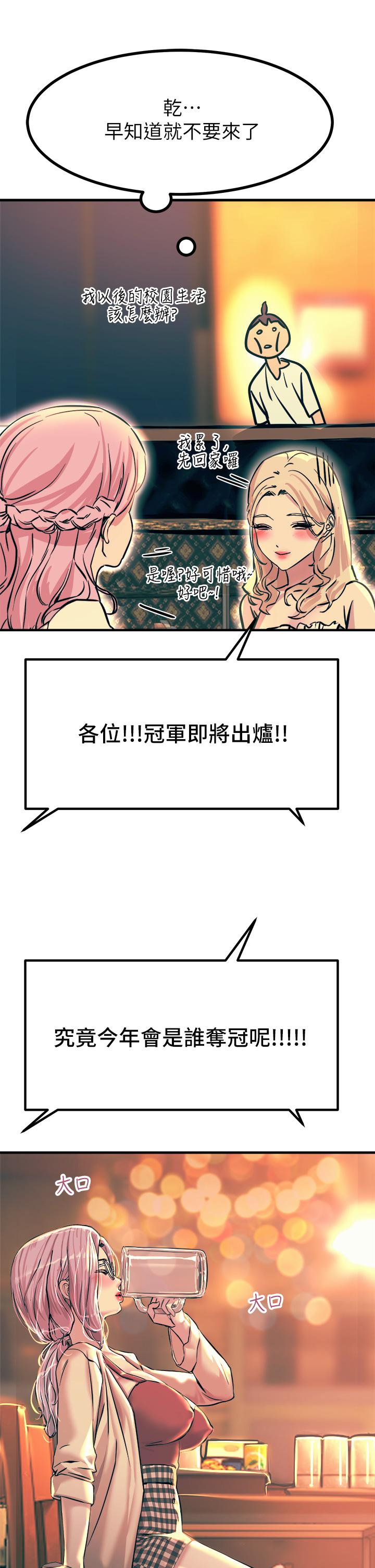 《觸電大師》漫画 第4話-以後你就是我的奴隸
