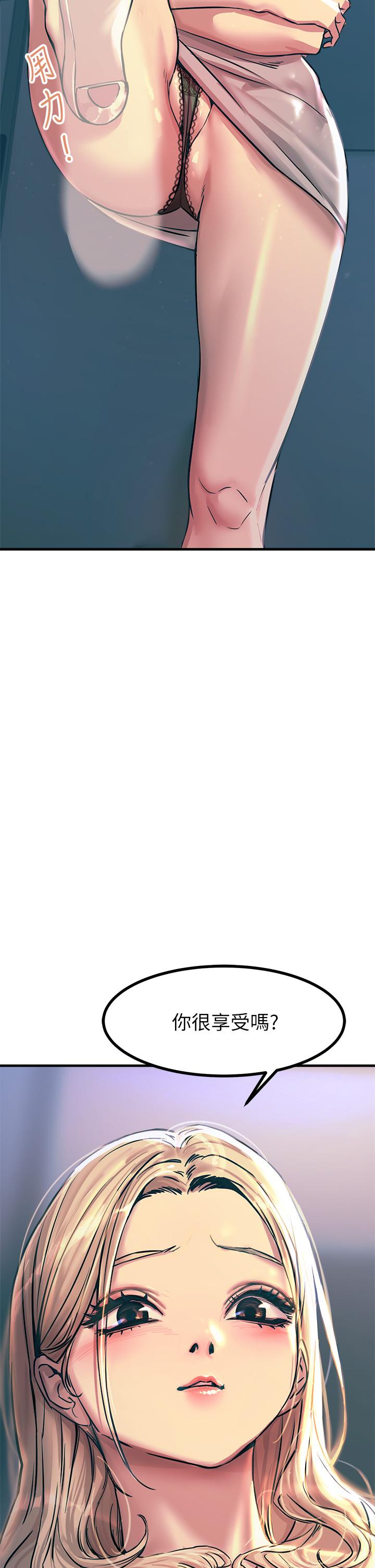 《觸電大師》漫画 第4話-以後你就是我的奴隸