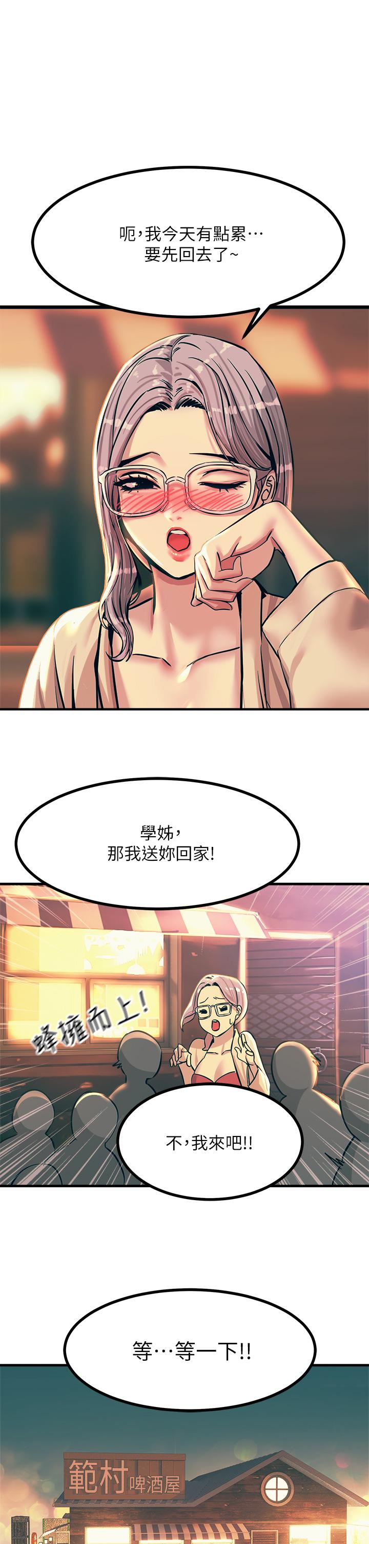 《觸電大師》漫画 第4話-以後你就是我的奴隸