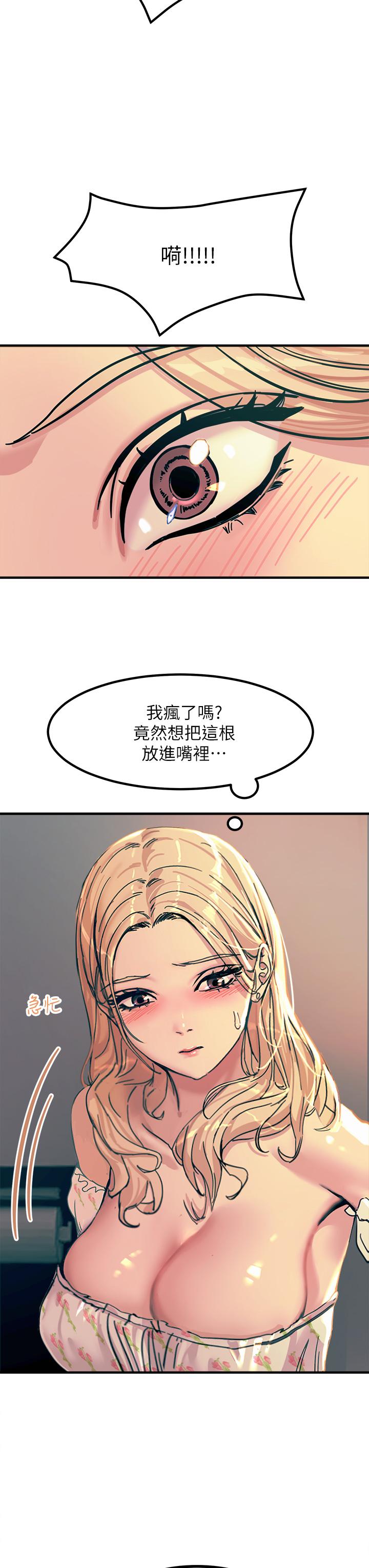 《觸電大師》漫画 第4話-以後你就是我的奴隸