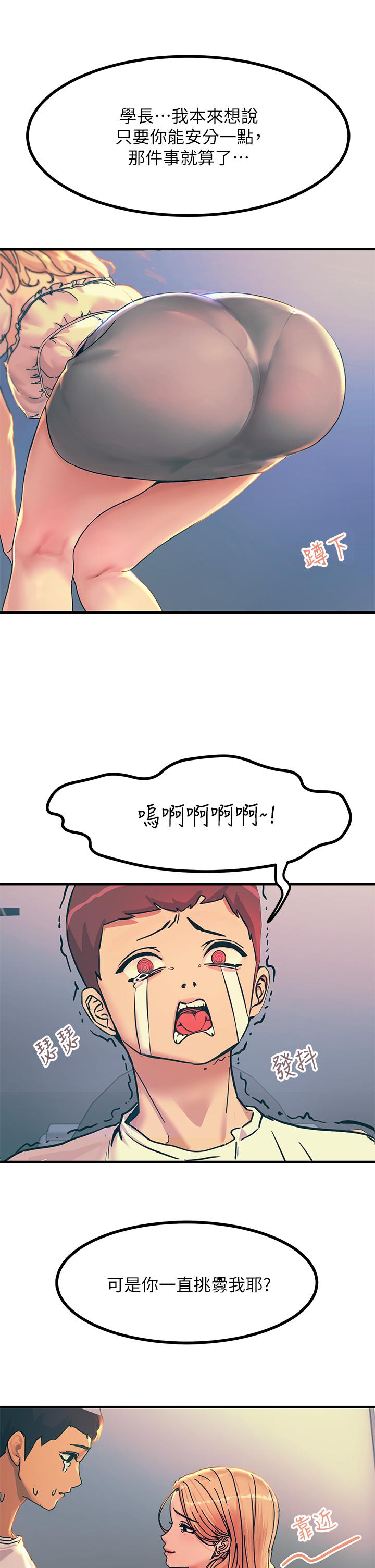 《觸電大師》漫画 第4話-以後你就是我的奴隸