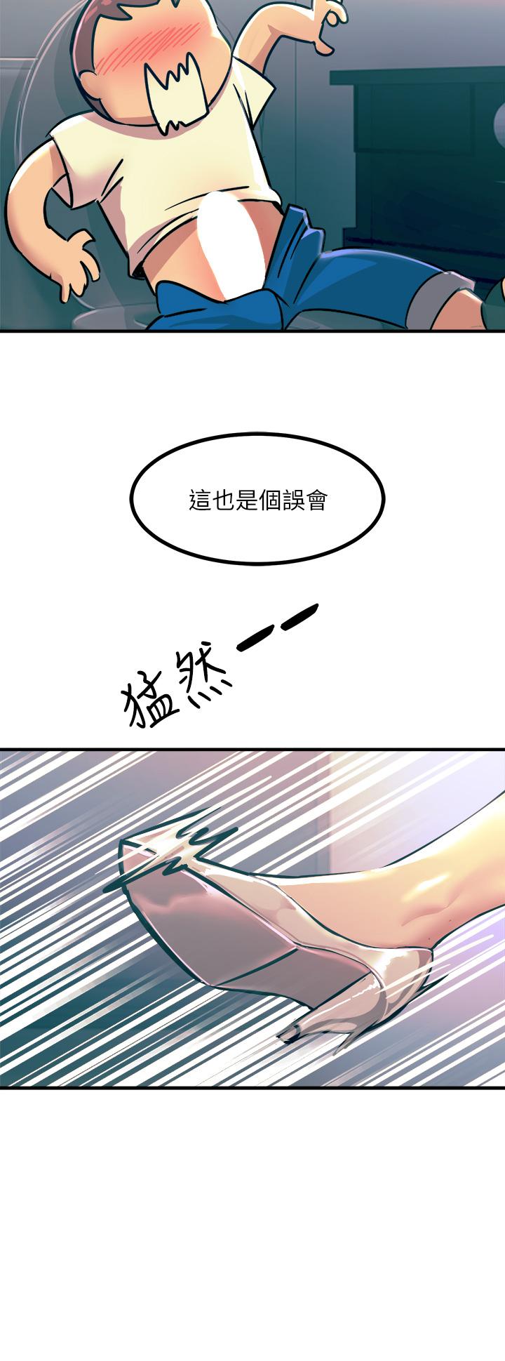 《觸電大師》漫画 第4話-以後你就是我的奴隸