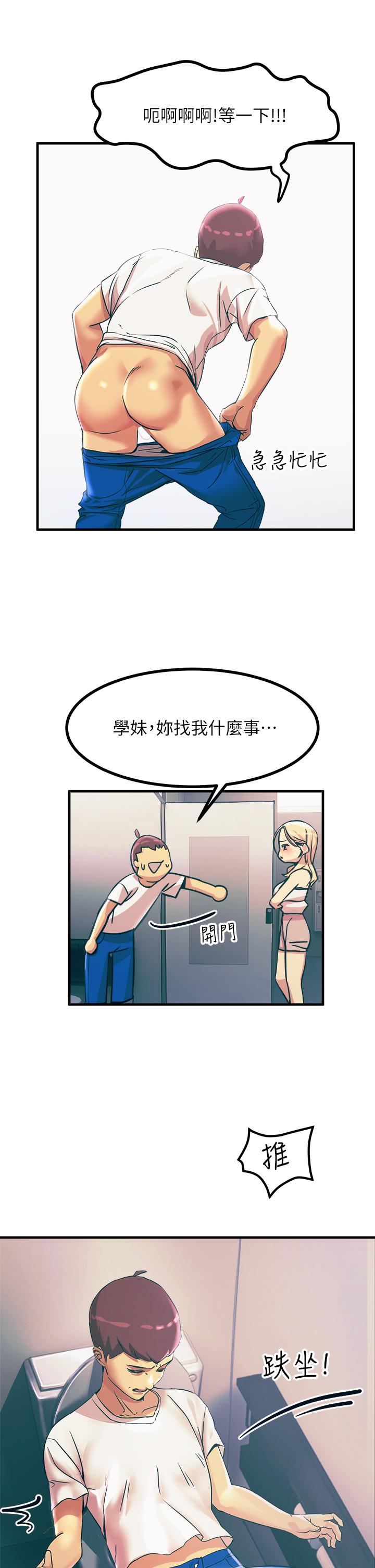 《觸電大師》漫画 第4話-以後你就是我的奴隸