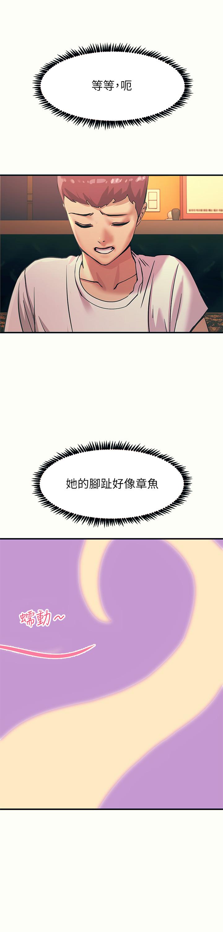 《觸電大師》漫画 第4話-以後你就是我的奴隸
