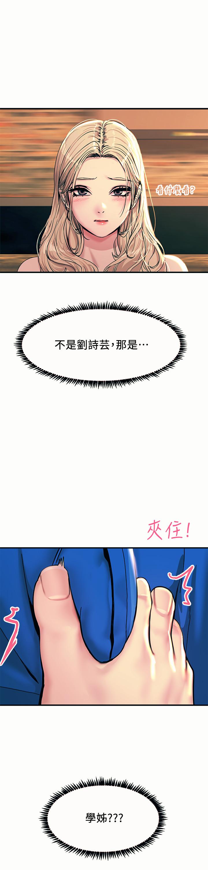 《觸電大師》漫画 第4話-以後你就是我的奴隸