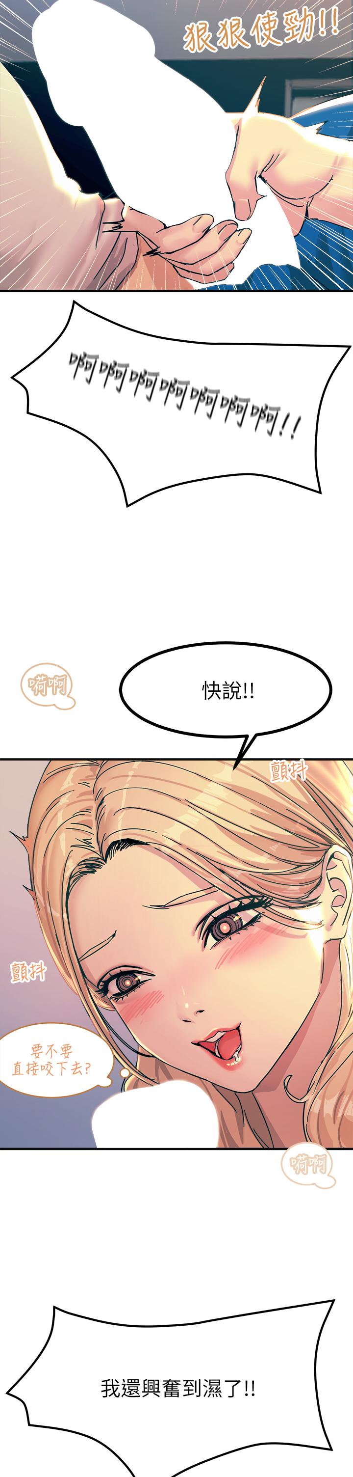 《觸電大師》漫画 第4話-以後你就是我的奴隸