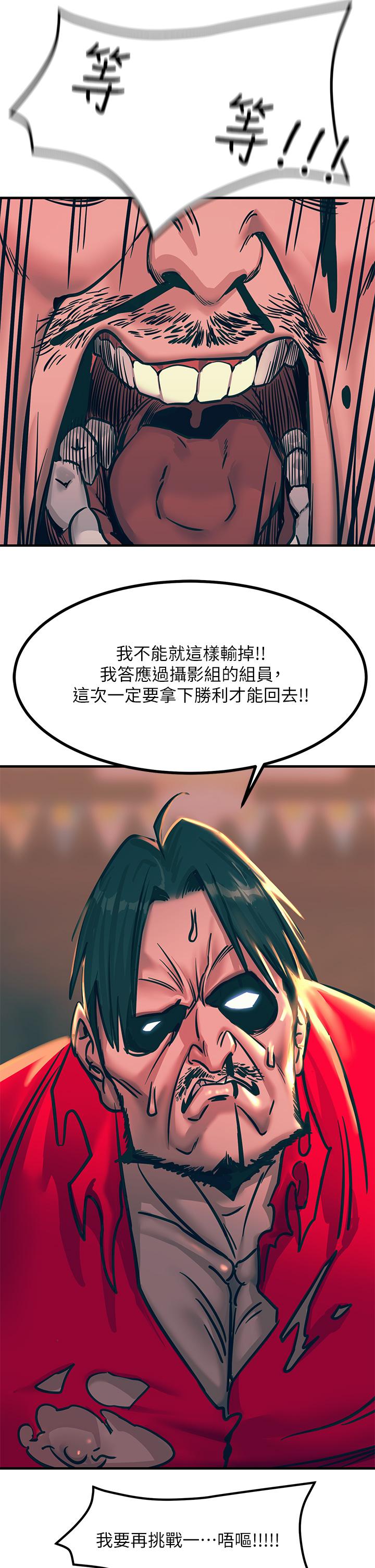 《觸電大師》漫画 第4話-以後你就是我的奴隸