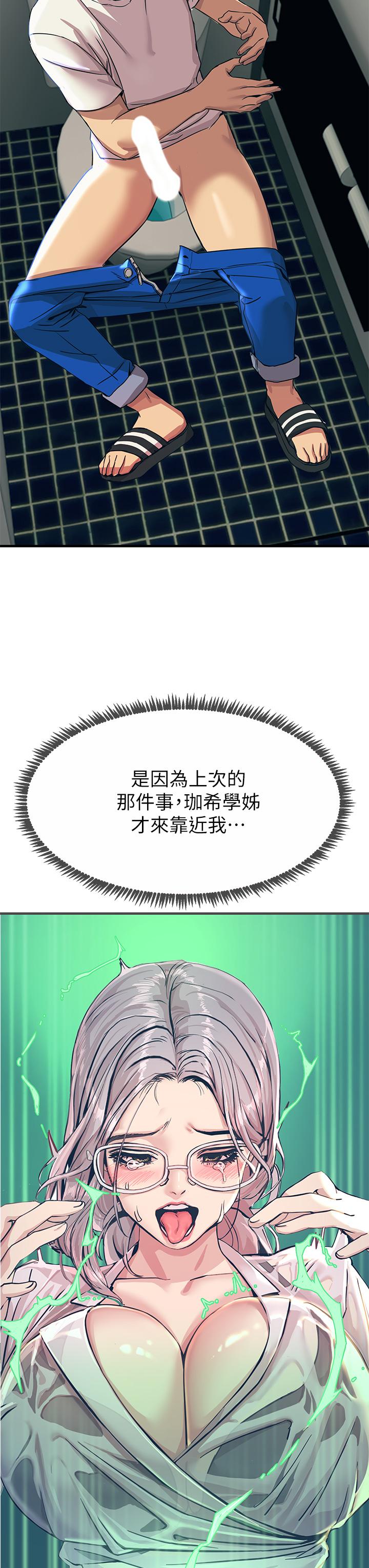 《觸電大師》漫画 第4話-以後你就是我的奴隸