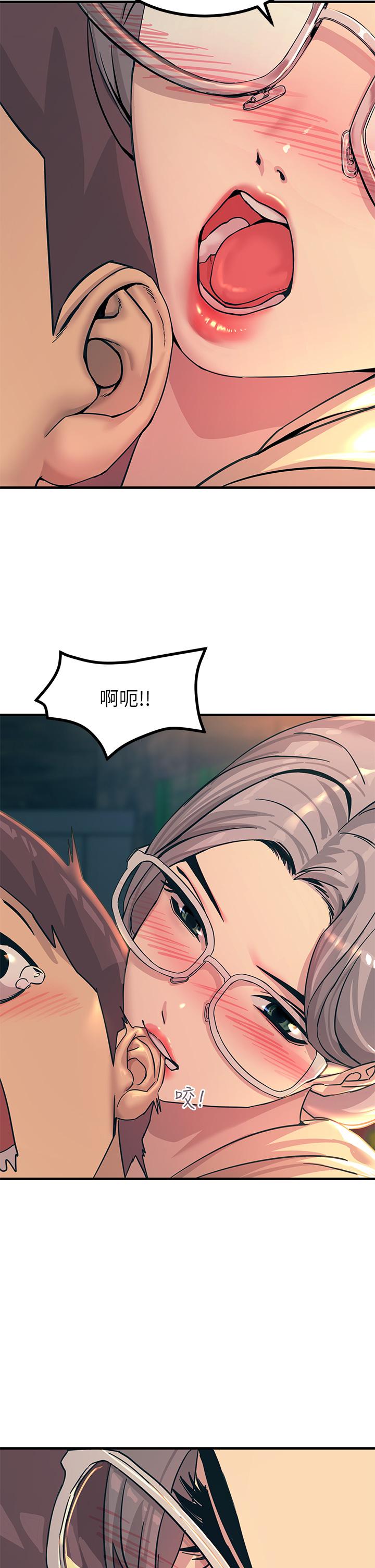 《觸電大師》漫画 第5話-你害我都濕了