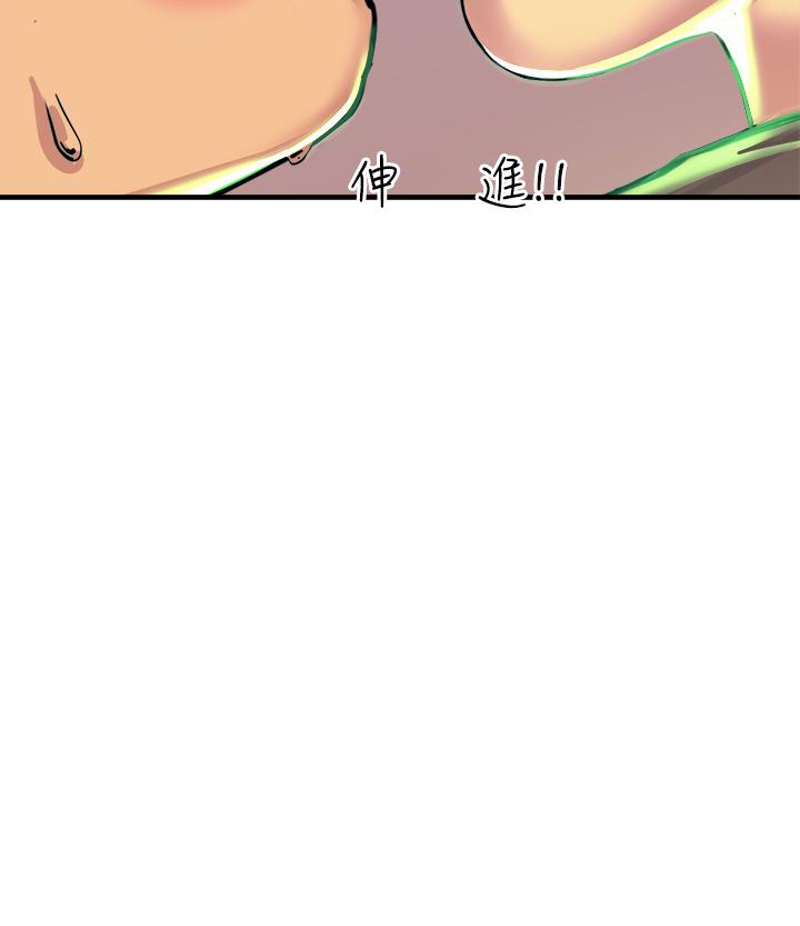 《觸電大師》漫画 第5話-你害我都濕了