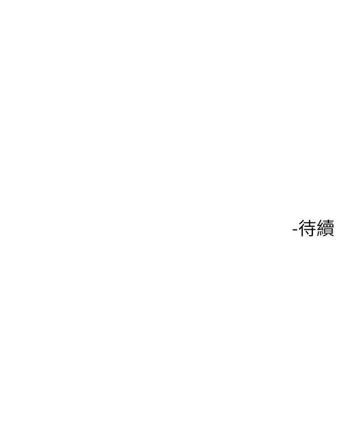 《觸電大師》漫画 第5話-你害我都濕了