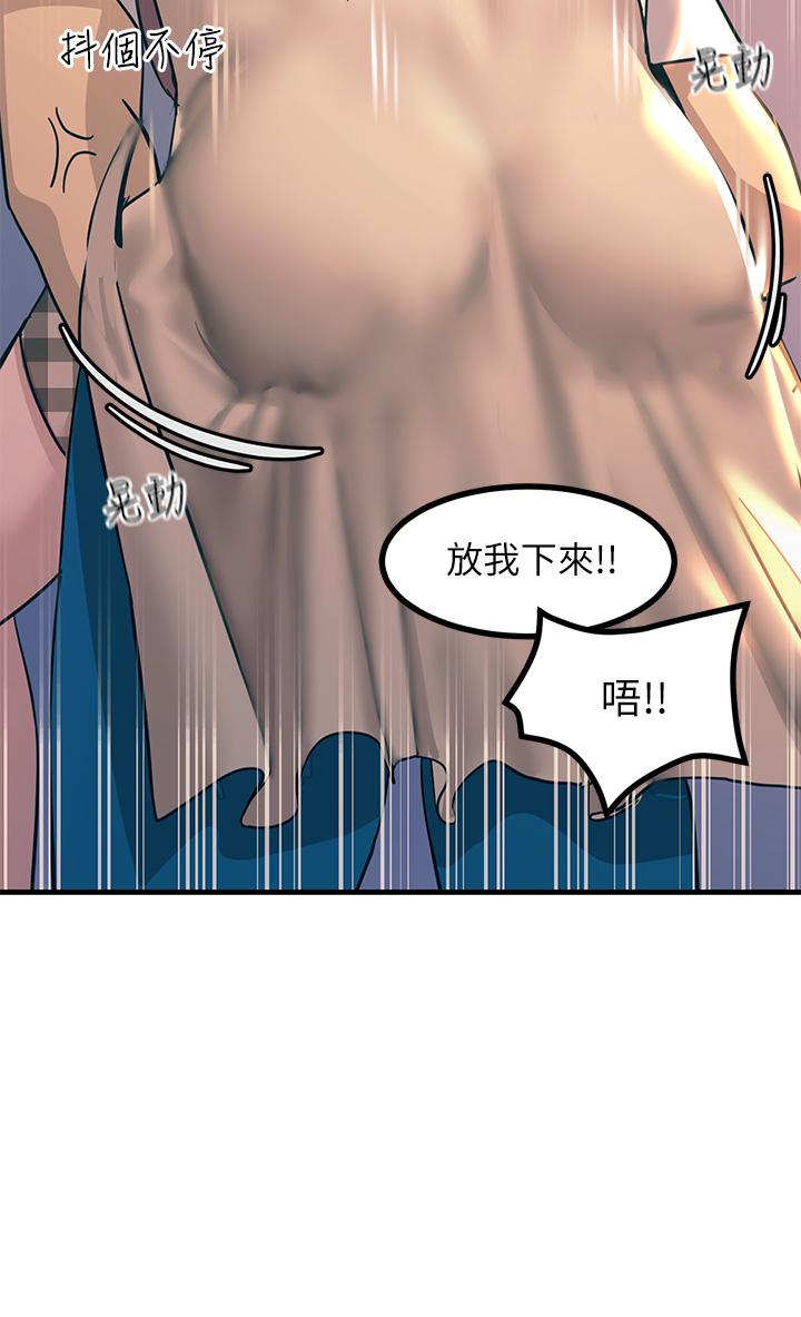 《觸電大師》漫画 第5話-你害我都濕了