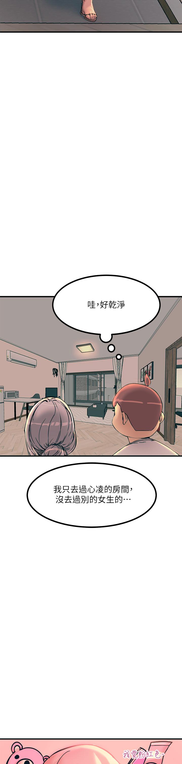 《觸電大師》漫画 第5話-你害我都濕了