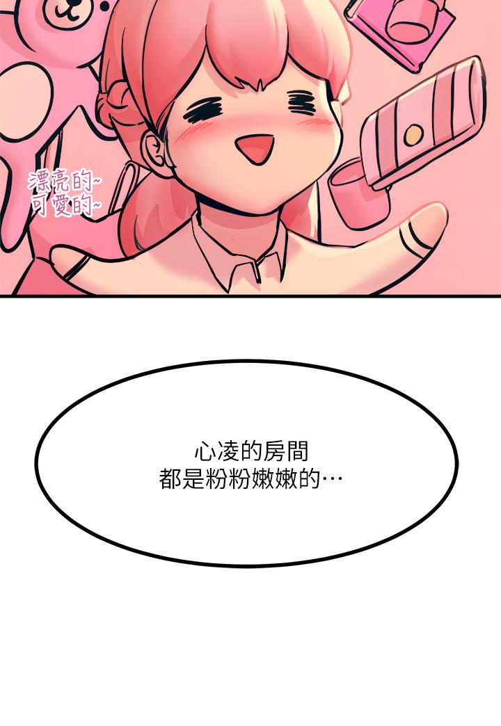 《觸電大師》漫画 第5話-你害我都濕了