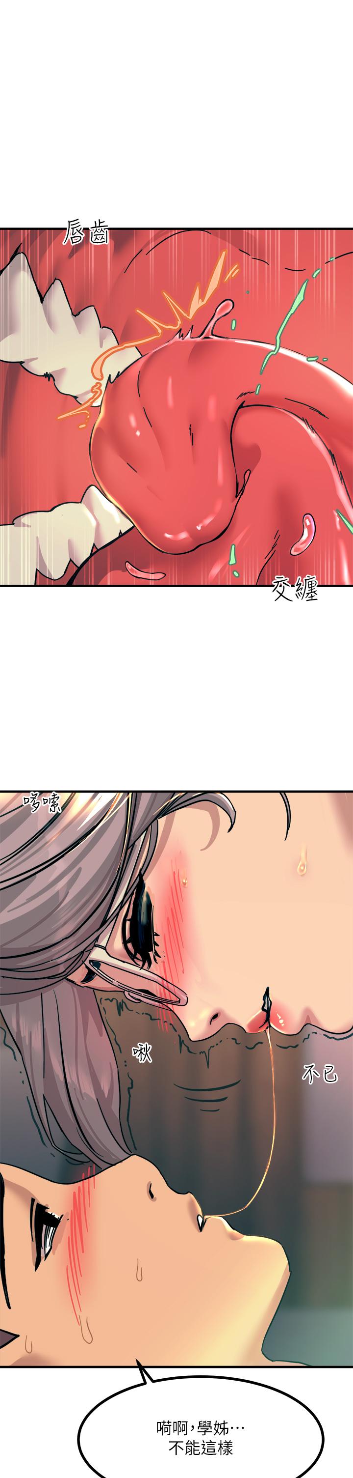 《觸電大師》漫画 第5話-你害我都濕了