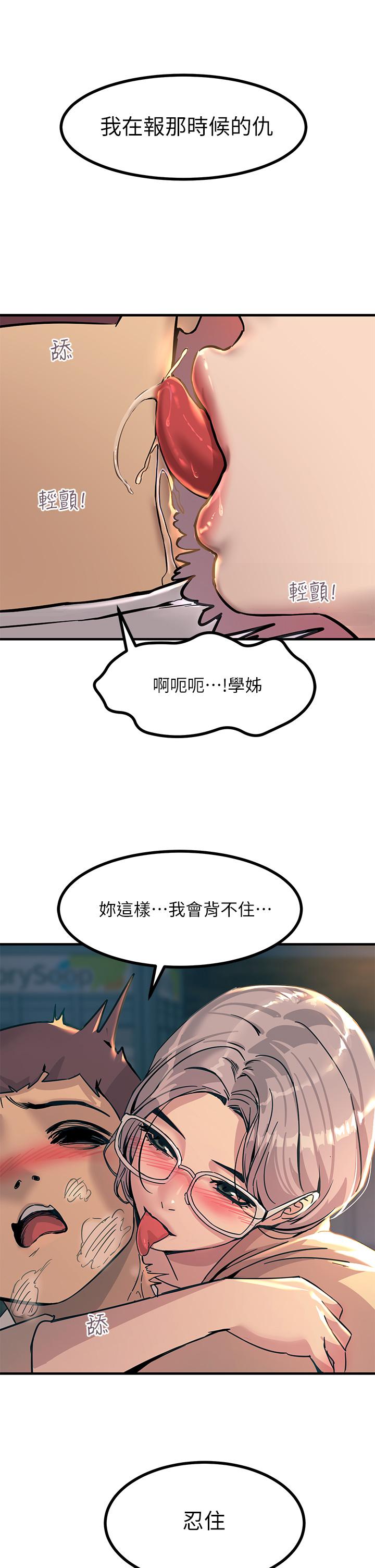 《觸電大師》漫画 第5話-你害我都濕了