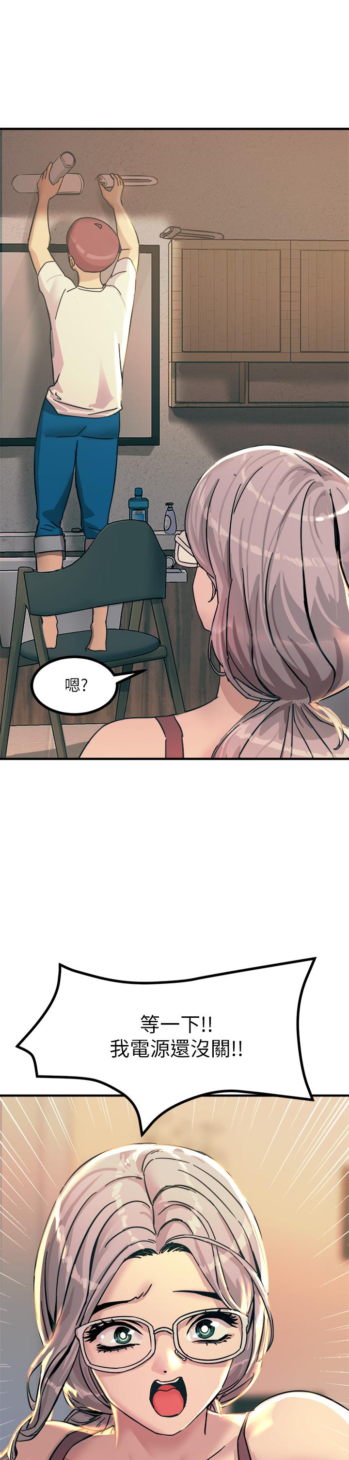 《觸電大師》漫画 第5話-你害我都濕了