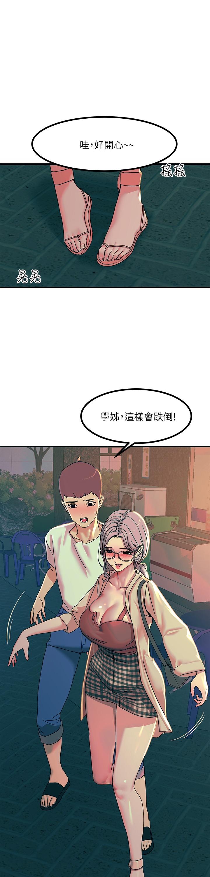 《觸電大師》漫画 第5話-你害我都濕了