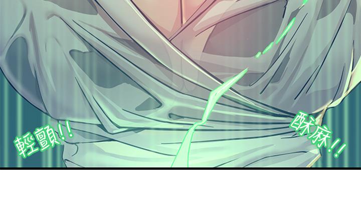 《觸電大師》漫画 第5話-你害我都濕了