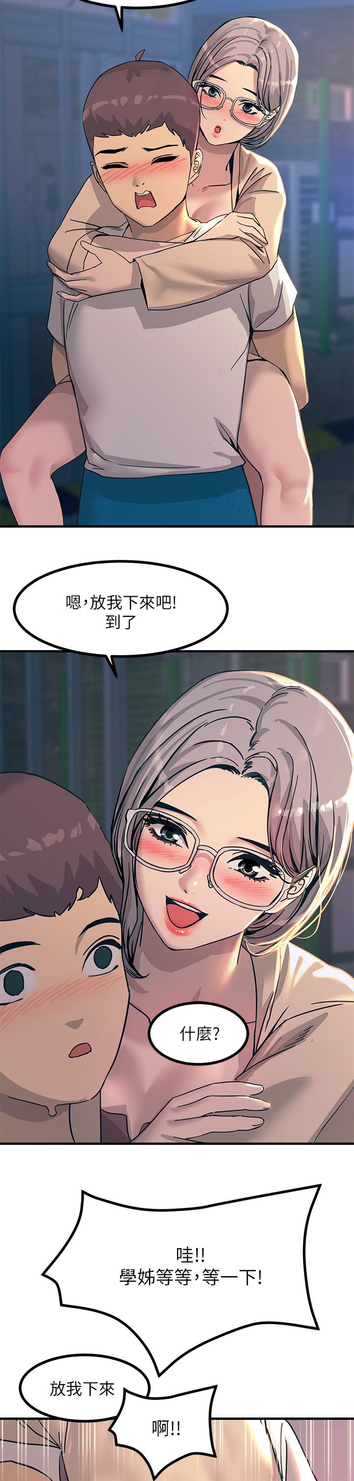 《觸電大師》漫画 第5話-你害我都濕了