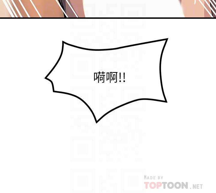 《觸電大師》漫画 第6話-就是那道光