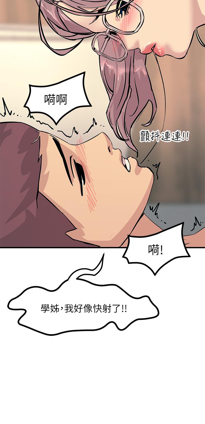 《觸電大師》漫画 第6話-就是那道光