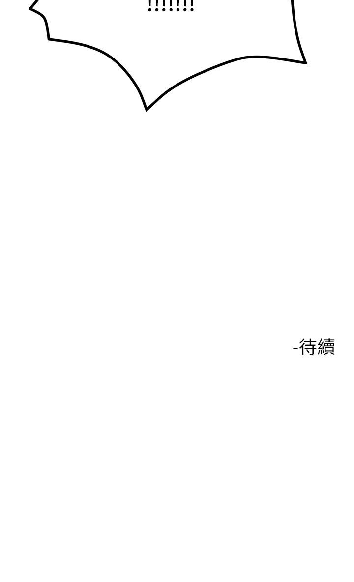 《觸電大師》漫画 第6話-就是那道光