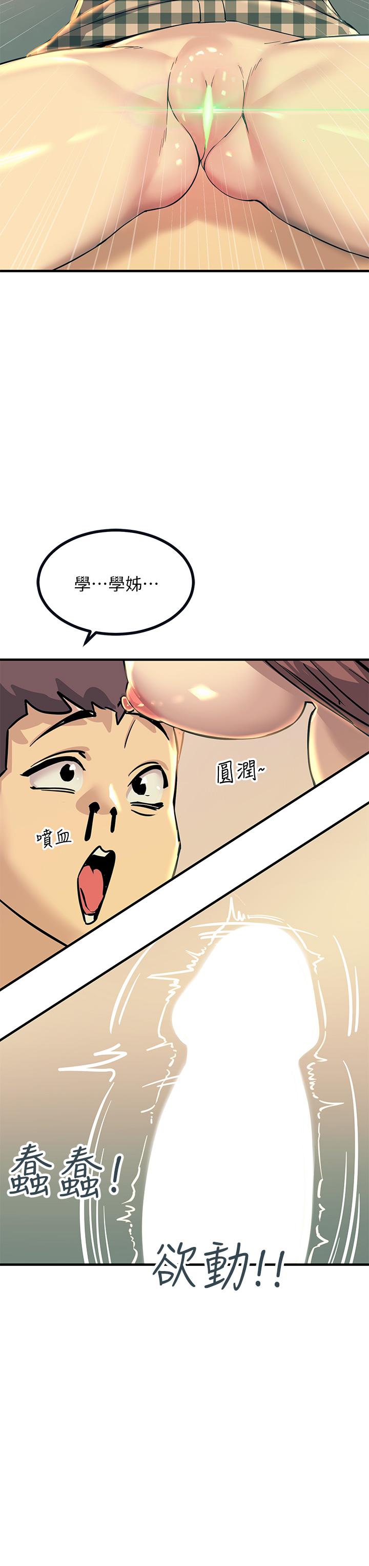 《觸電大師》漫画 第6話-就是那道光