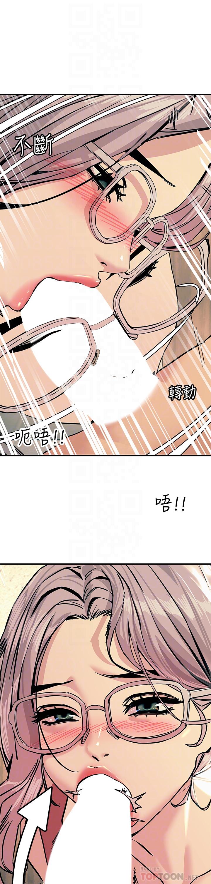 《觸電大師》漫画 第6話-就是那道光