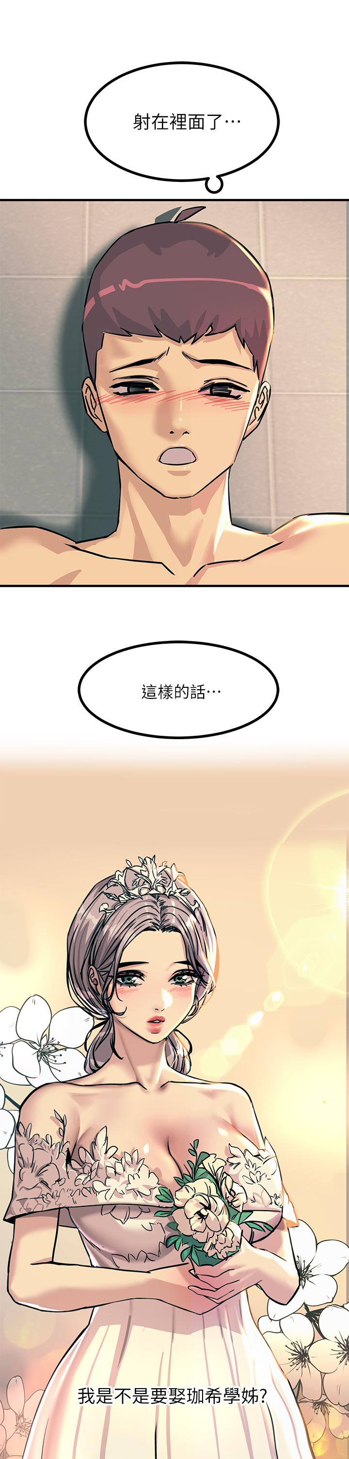 《觸電大師》漫画 第6話-就是那道光