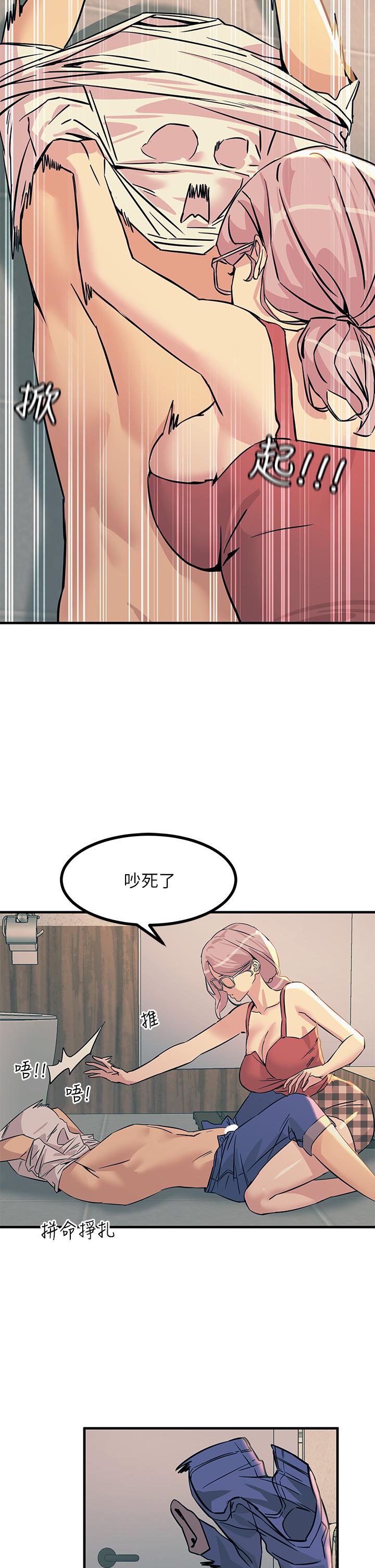 《觸電大師》漫画 第6話-就是那道光