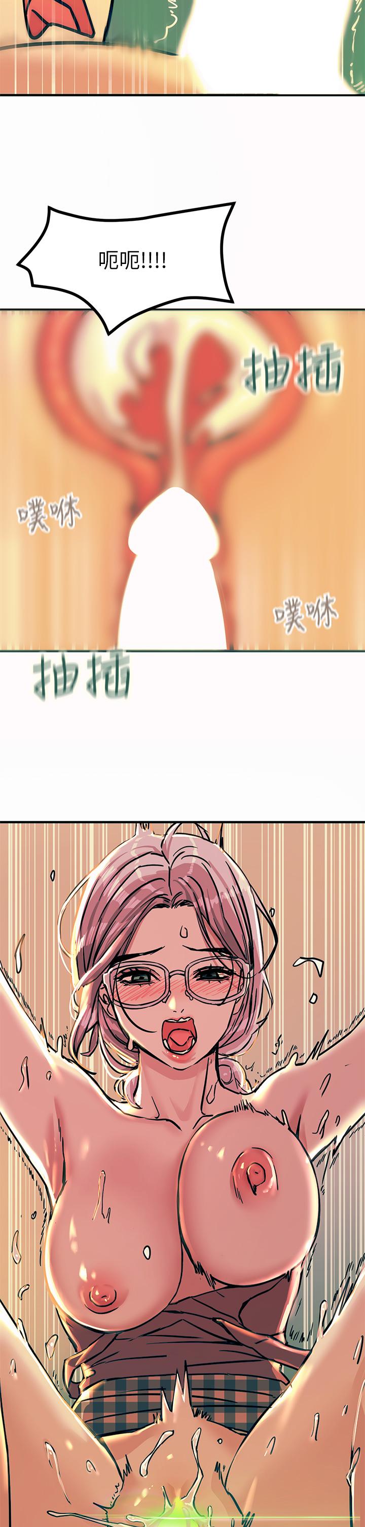 《觸電大師》漫画 第6話-就是那道光