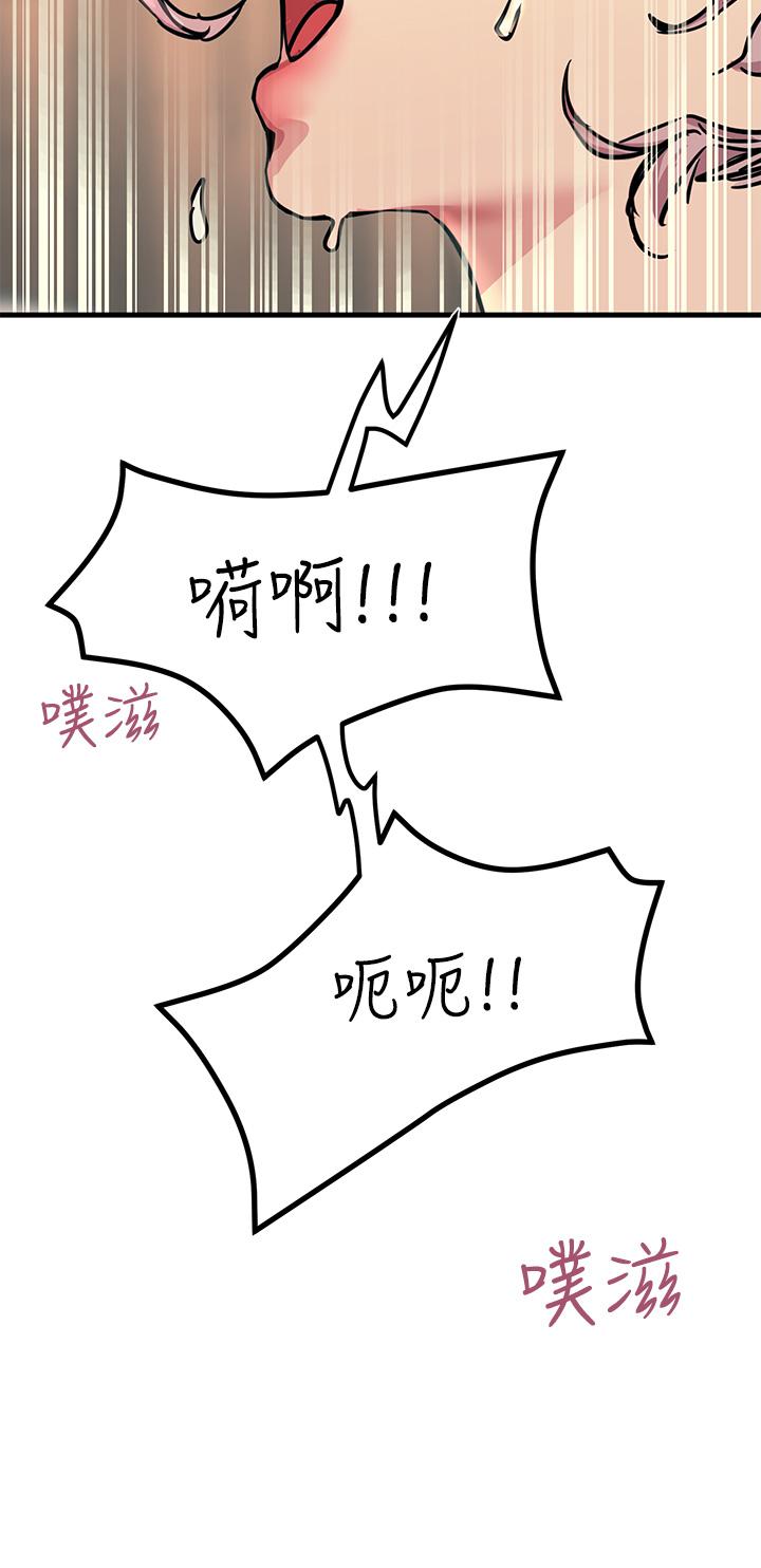 《觸電大師》漫画 第6話-就是那道光