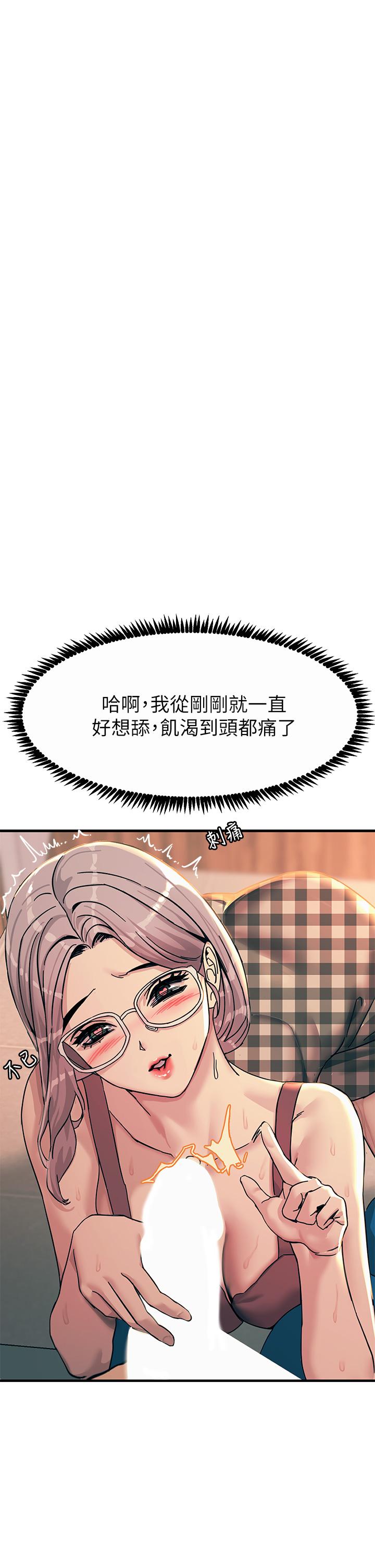 《觸電大師》漫画 第6話-就是那道光