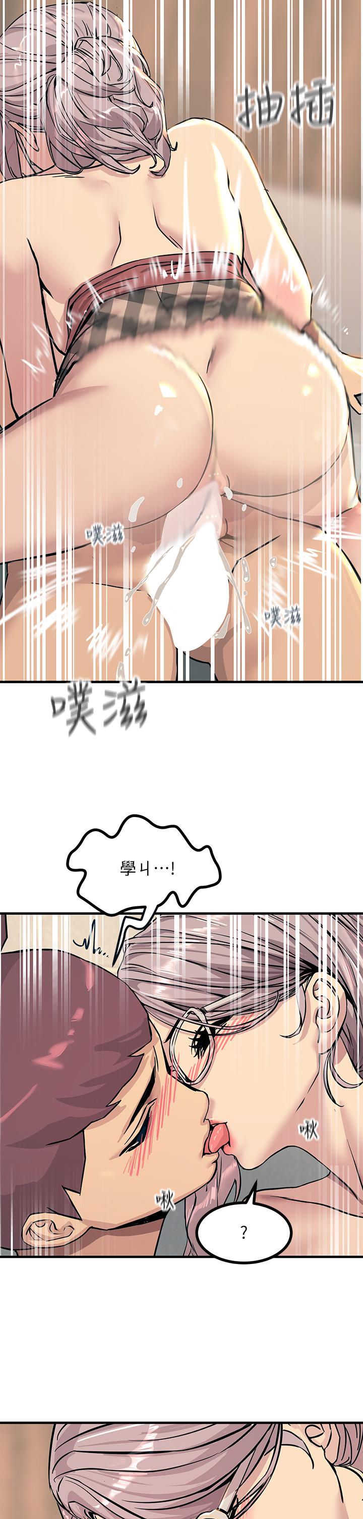 《觸電大師》漫画 第6話-就是那道光