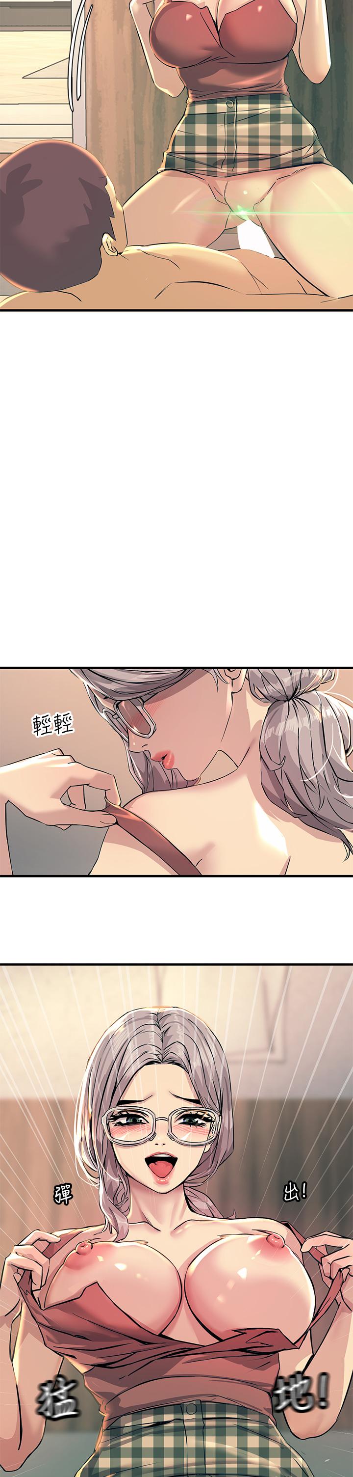 《觸電大師》漫画 第6話-就是那道光