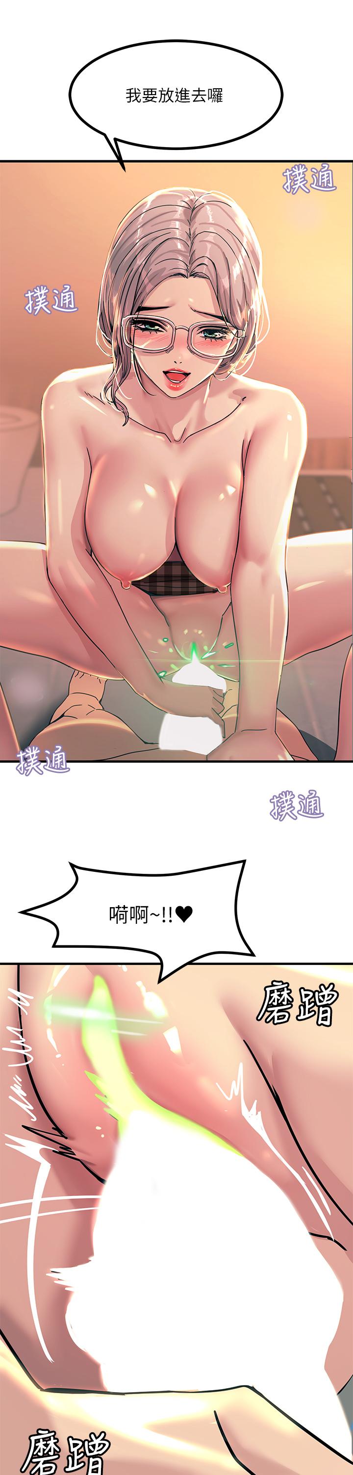 《觸電大師》漫画 第6話-就是那道光