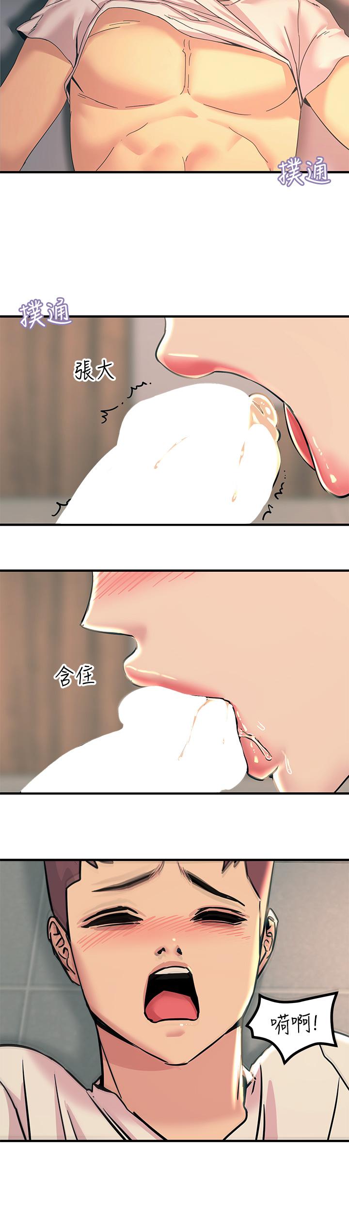 《觸電大師》漫画 第6話-就是那道光