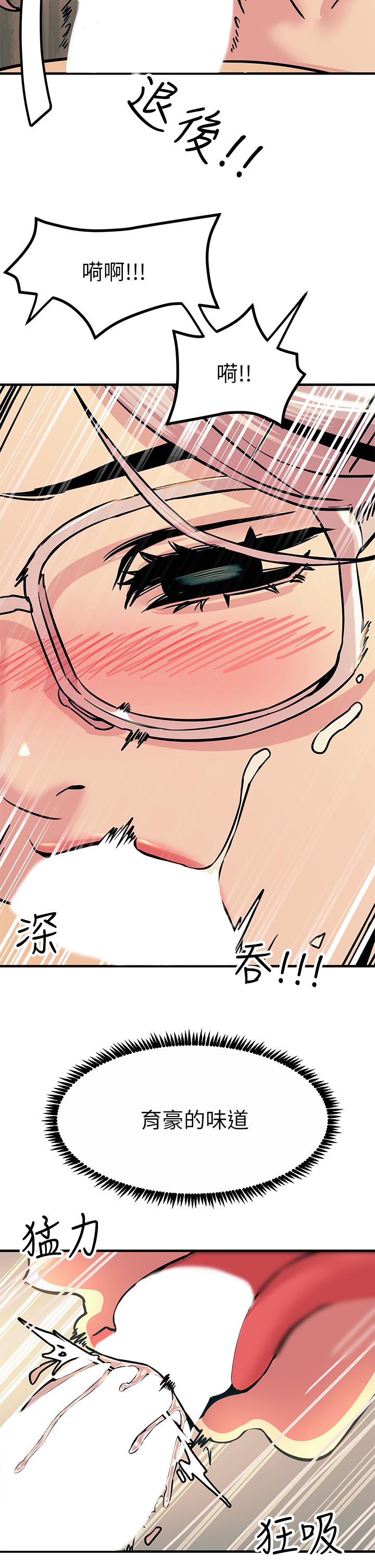 《觸電大師》漫画 第6話-就是那道光