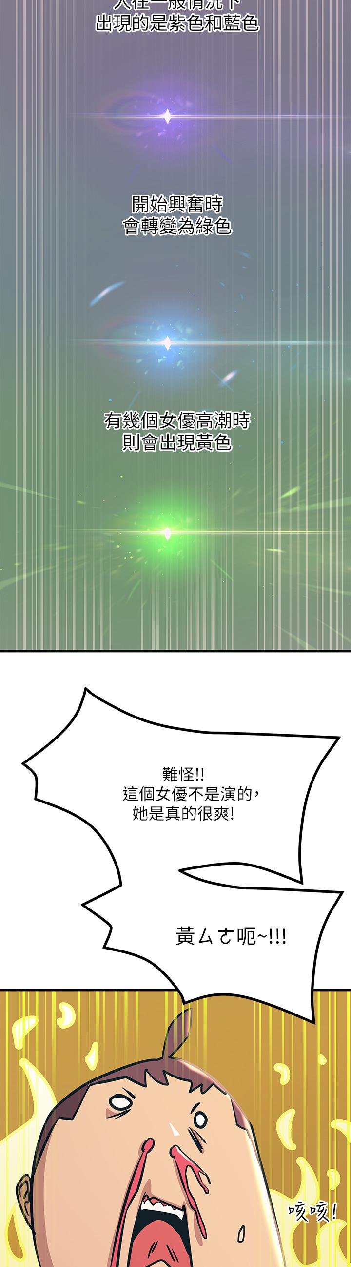 《觸電大師》漫画 第7話-令學姐高潮不斷的金手指