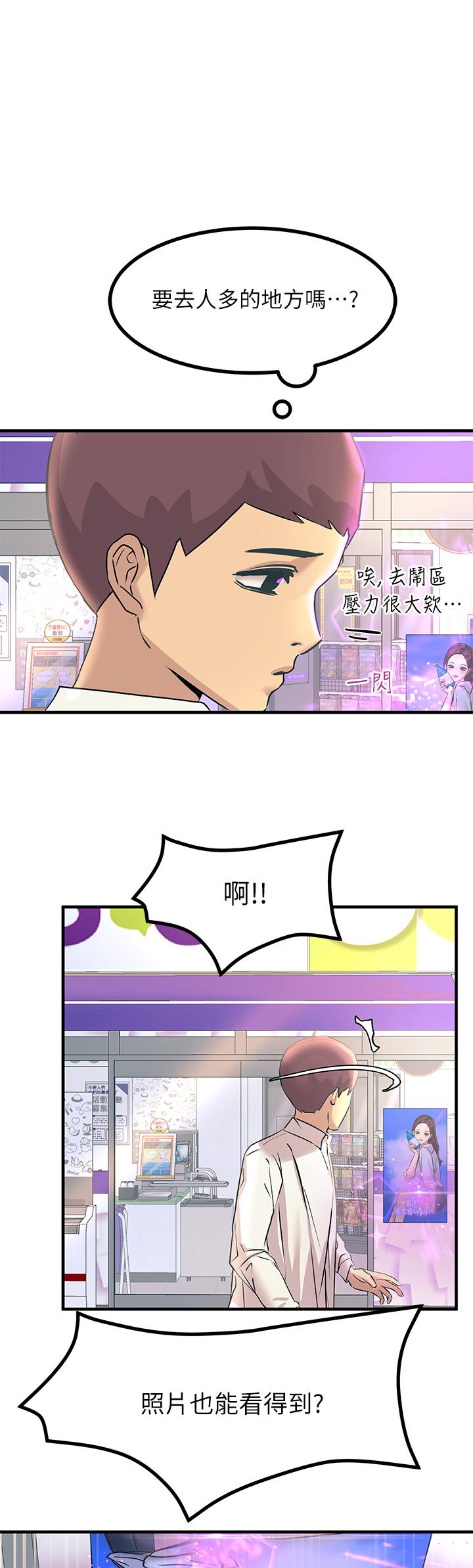 《觸電大師》漫画 第7話-令學姐高潮不斷的金手指