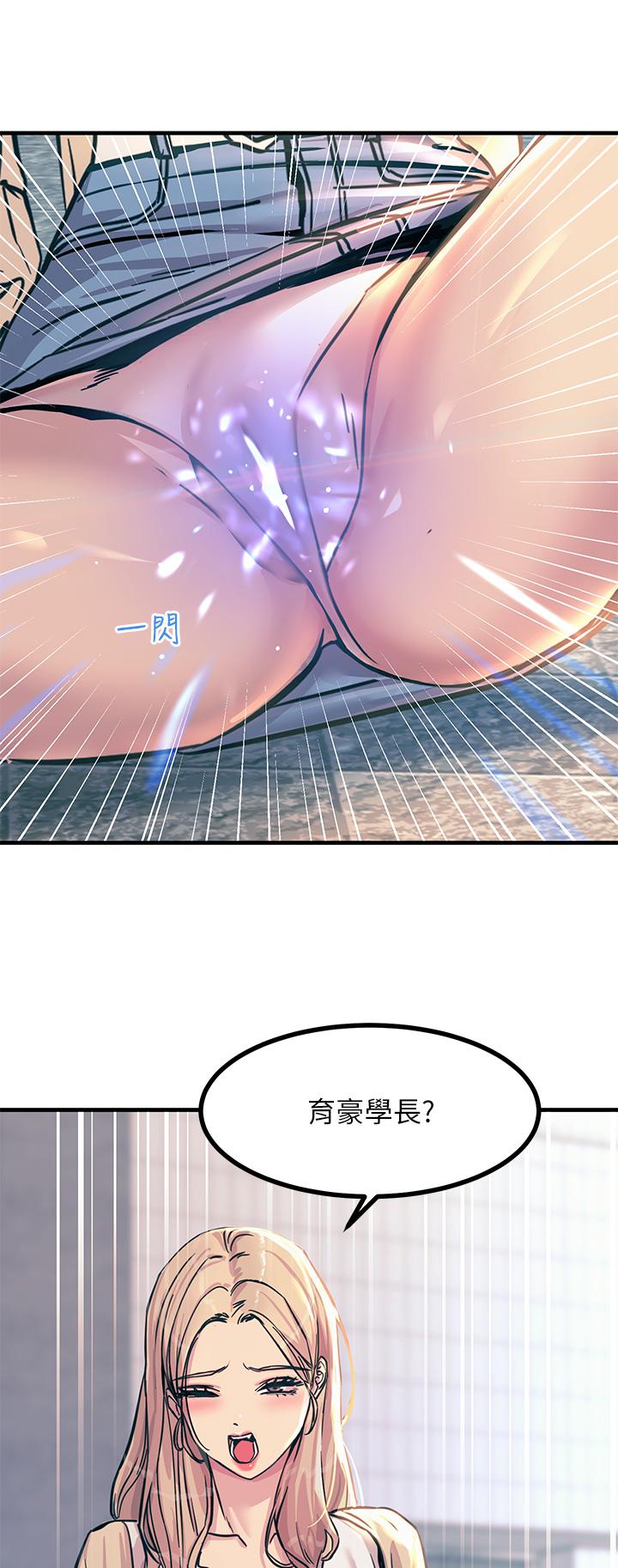 《觸電大師》漫画 第7話-令學姐高潮不斷的金手指