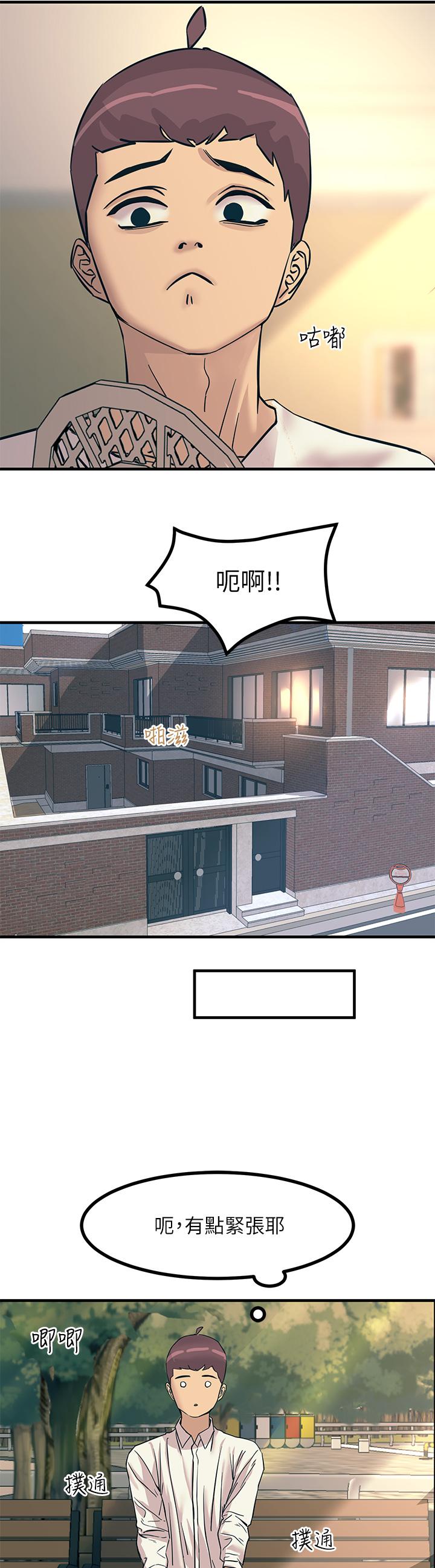 《觸電大師》漫画 第7話-令學姐高潮不斷的金手指