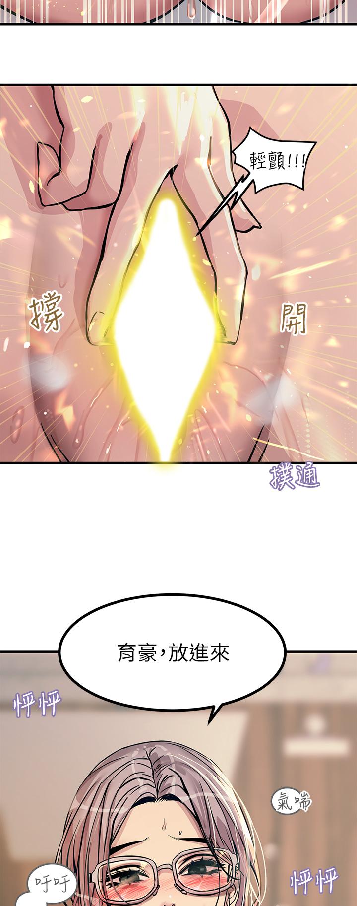 《觸電大師》漫画 第7話-令學姐高潮不斷的金手指