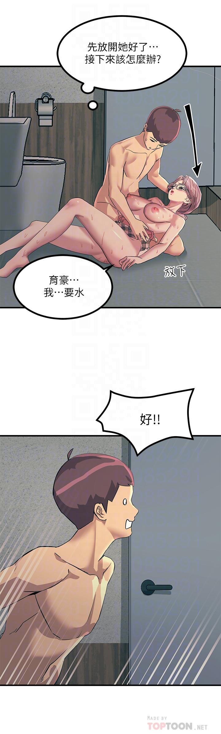《觸電大師》漫画 第7話-令學姐高潮不斷的金手指