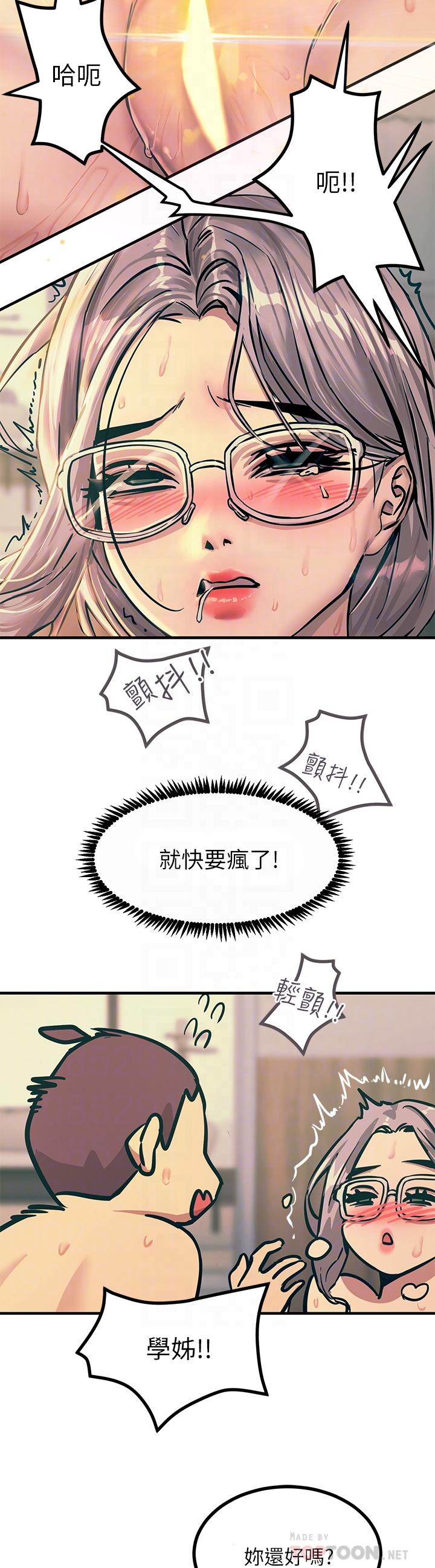 《觸電大師》漫画 第7話-令學姐高潮不斷的金手指