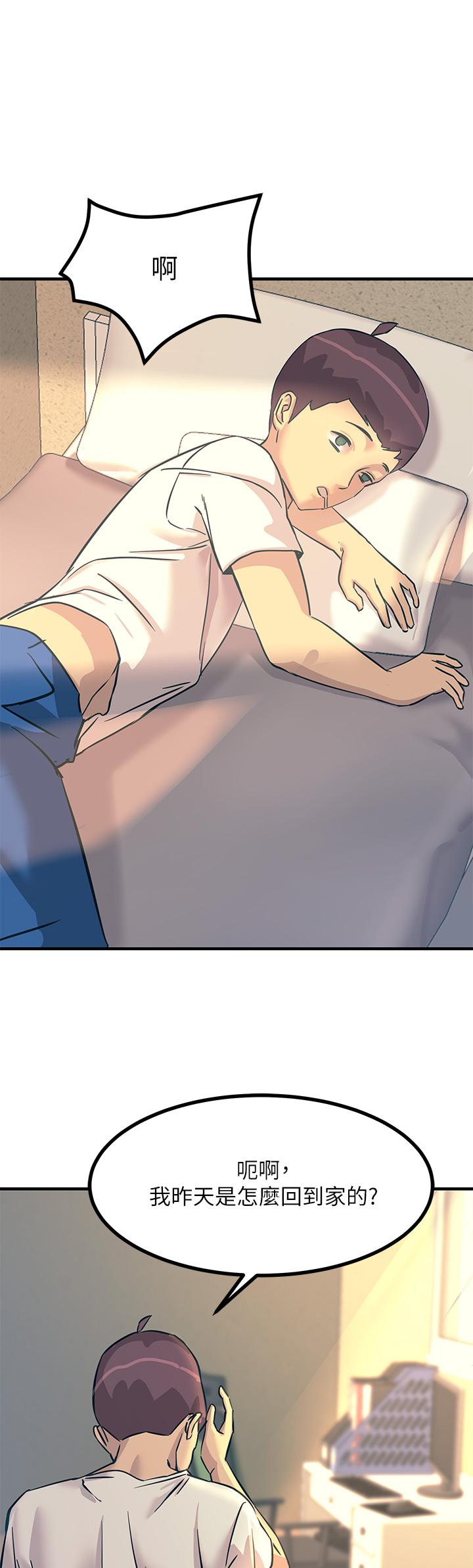 《觸電大師》漫画 第7話-令學姐高潮不斷的金手指