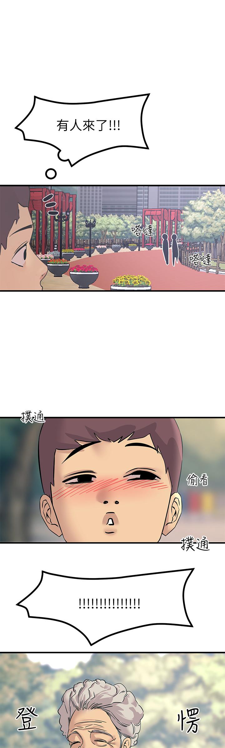 《觸電大師》漫画 第7話-令學姐高潮不斷的金手指