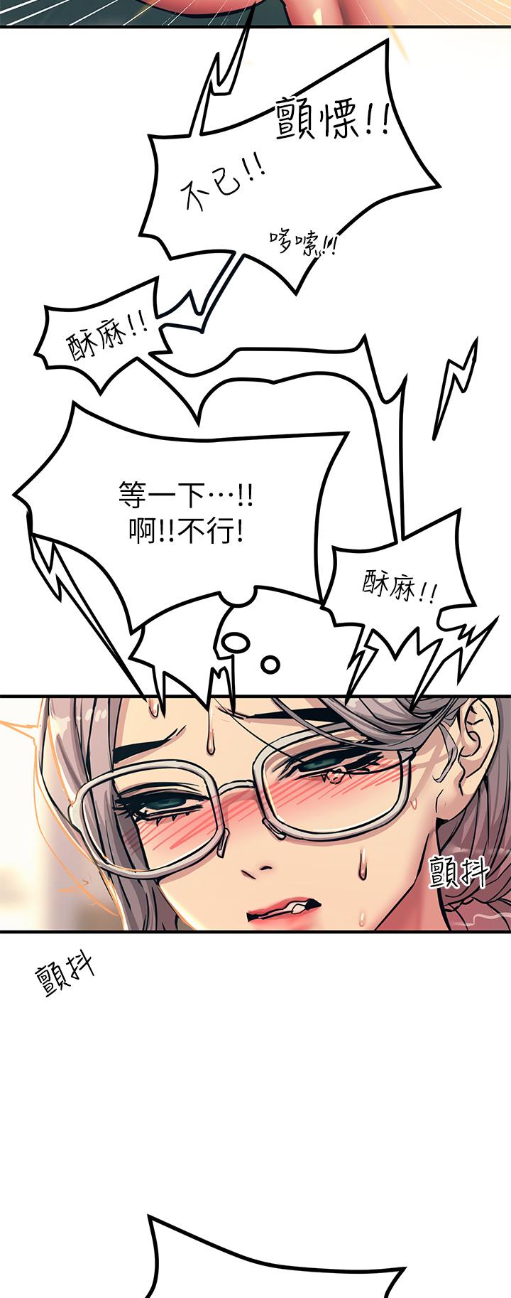 《觸電大師》漫画 第7話-令學姐高潮不斷的金手指