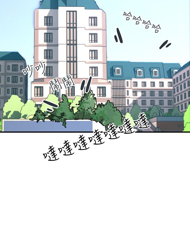 《觸電大師》漫画 第7話-令學姐高潮不斷的金手指